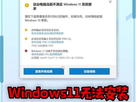#电脑 #组装电脑 #电脑知识 Windows11因TPM原因无法安装的小伙伴,来看看如何开启TPM吧。