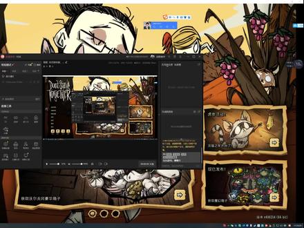 饥荒联机版,测试模组