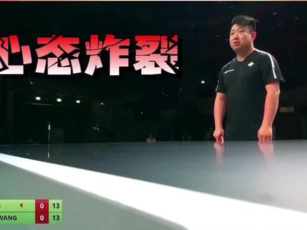 可惜,就差这么一点就能赢龙队一局了!#马龙4比0王臻 #马龙晋级32强 #2023德班世乒赛