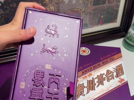 1月21号生产的,2月10号才收到,还有比我晚的吗?#马茅