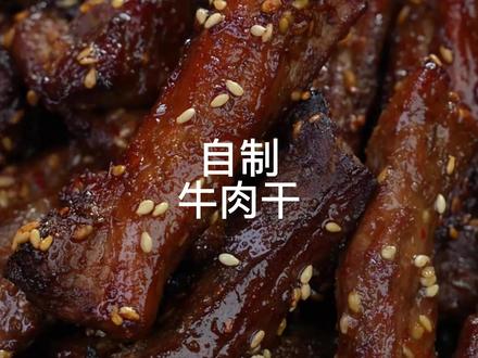 在家30分钟就能做出好吃到舔手指的麻辣牛肉干,空气炸锅做法还简单,当个追剧小零食太合适了。#牛肉干 #风干牛肉干 #自制牛肉干 #空气炸锅美食 #如果你有空气炸锅 #空气炸锅牛肉干