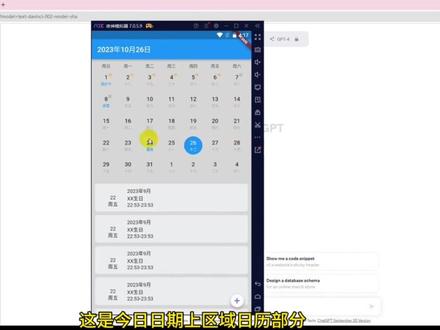 AI学习编程?探讨ChatGPT如何零基础学习flutter第三集#chatgpt #软件开发 #程序员 #app #代码