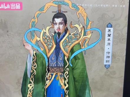 【动漫杂谈】一部作品的品味有多重要#凡人修仙传 #国漫