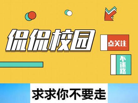 听说这是放假最晚、开学最早的学校?#大学 #校园 #校园生活