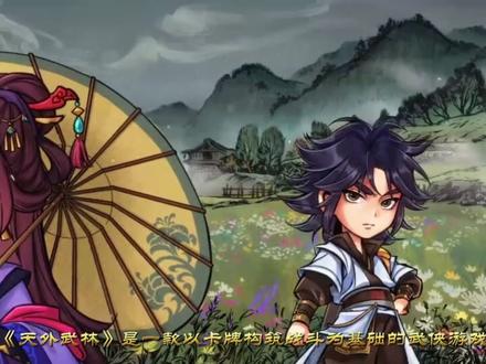 河洛群侠传续作,小虾米之子再闯江湖 #steam游戏 #国产武侠游戏#国产游戏最新资讯#河洛群侠传 #天外武林