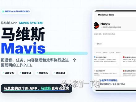 腾讯新出的 Ai 工具马维斯的使用体验如何?#马维斯 #AI工具 #国产大模型