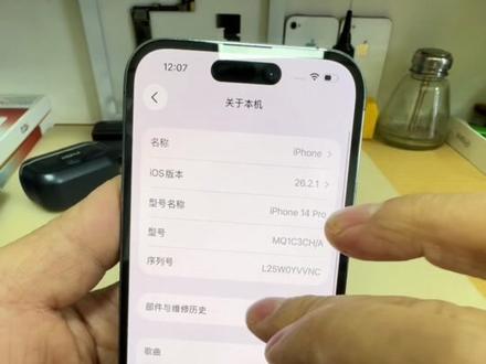你的手机换了电池有弹窗吗?#iphone换电池 #手机维修 #极修匠 #零循环锂电池 #兰州东哥手机维修中心