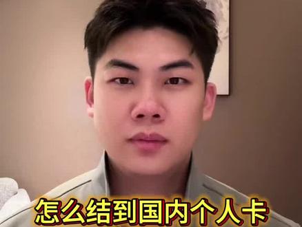 年底急用钱,境外大额美金如何合规回国#外贸 #外贸出口 #外贸收款 #美金 #xtransfer