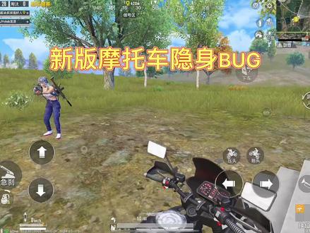 新版本无敌隐身摩托方法#苟分