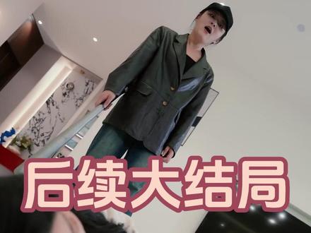 邻居叫我别开门 门外邻居别开门后续
邻居叫我别开门后续
和邻居同时开门后续
邻居叫我别开门热门片段
邻居叫我别开门主演有谁
邻居叫我别开门讲了什么
邻居开门太吵怎么办
邻居叫我睡不着觉怎么办
邻居叫我别开门短剧
邻居叫我别开门剧情
短剧
邻居叫我别开门楚佳音
邻居叫我半夜别出门
邻居叫我别开门
邻居叫我别开门短剧解说
邻居叫我别开门短剧在哪看
邻居叫我别开门短剧看点
邻居叫我家小孩不要去他家玩
邻居开门会撞到我该怎么办
邻居开门后挡我家的门
邻居敲门大喊别吵了
邻居不要开门进屋该怎么办
邻居叫我别开门短剧温锐
邻居叫我
邻居别开门#邻居叫我别开门#邻居叫我别开门短剧#邻居叫我别开门后续#星图短剧千万流量支持#因为一个片段看了整部剧