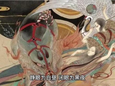 上古祖巫排行榜之首烛九阴@DOU+小助手 #神话传说 #山海经 #神话故事