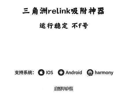 《小众人生》link吸附三角洲下载教程来了,link参数设置#三角洲link #link吸附三角洲下载教程 #link参数 #link设置 #link调试