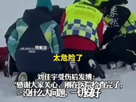 33岁中国选手刘佳宇晒照回应伤情