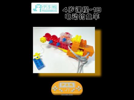 乐高大颗粒《电动钓鱼竿》,来一节乐高路亚课吧~#科教积木 #益智玩具 #早教 #乐高大颗粒 #伊孚鸭