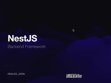 【Nest简明教程】开端 - 2026 #nestjs #后端 #编程 #程序员 #计算机