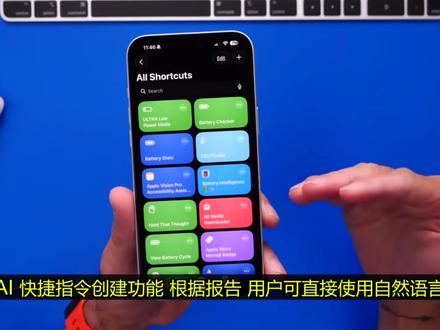 iOS 27泄露 #苹果 #iOS 27 #爆料 #iPhone #科技