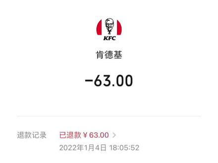为什么退款不知道,鸡腿我带走了😹😹