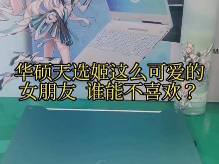 如何唤醒天选姬/天选姬获取教程
#电脑知识 #数码科技