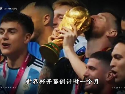2026世界杯悬了?版权谈判彻底陷入僵局 #世界杯 #2026 #国足 #体育赛事 #全球创作者计划