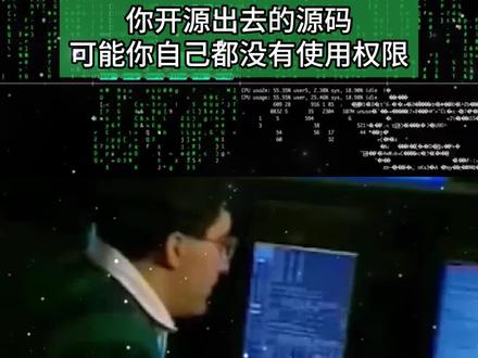 你开源出去的代码,可能你自己都没有使用权限#程序员 #编程 #python #开源 #开源代码