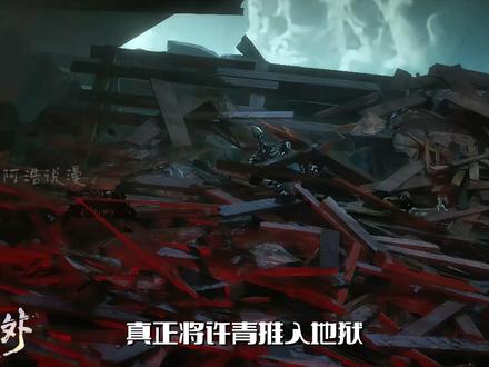 光阴之外:许青最大的仇人竟是自己的亲哥哥,他的真实身份是什么 #光阴之外 #光阴之外动画 #光阴之外动漫 #许青 #光阴之外许青