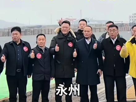 “江苏永州”江苏霸总团已经抵达永州,至少100亿的投资在永州,长沙的霸总们什么时候动起来!!
#江苏#永州#十三太保江苏 #霸总团