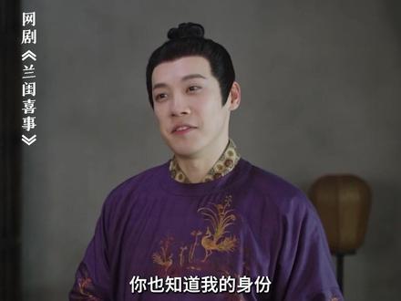 全打一遍,顺手的事~#兰闺喜事卧龙凤雏组合太搞笑了 #兰闺喜事