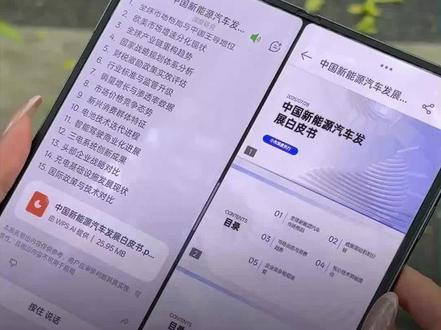 职场人福音!现在的折叠屏手机,已经能自己写PPT了 #数码科技 #OPPOFindN5 #折叠屏 #小布助手