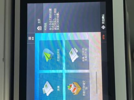 佳能机器自定义纸张尺寸设置你学会了嘛#复印机租赁 #办公设备 #图文设备