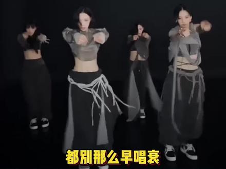 aespa先行曲《WDA》编舞流出,只有舞能救歌了!#aespa#Kpop#金冬天#柳智敏