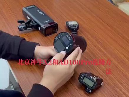 北京神牛专卖店