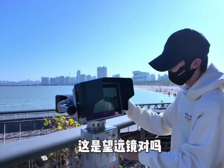 哥哥@时代少年团-马嘉祺 人家也要看~
哈哈哈哈热心肠大哥哥~又是羡慕路人的一天😊#马嘉祺 #马嘉祺珠海vlog #海边 #祁芋遇祺Superstart