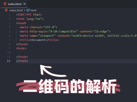 使用JS插件解析二维码,你学会了吗 #程序员 #JavaScript #前端 #qrcode #decode