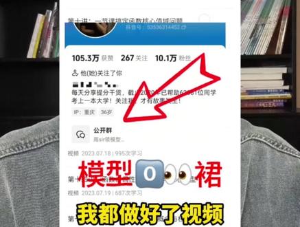 26高考瞬秒函数题, 这个公式,吃透涨20分! #高中 #2026高考 #高二 #高三 #家长 #家庭教育#一轮复习