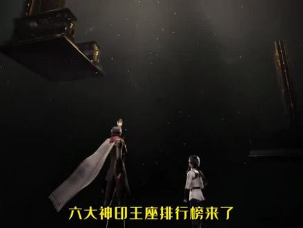 六大神印王座排行榜,究竟谁更强? #国漫解说 #神印王座