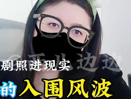 5项白玉兰提名的追风者却让我有种塌房感!一个视频复盘下剧粉在意难平啥?#王一博 #魏若来 #追风者 #白玉兰 #谁是追风者男主
