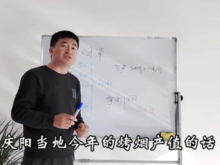 #三农 #2021新农人计划 #农业技术 烤yan种植,到底挣不挣钱呢?
