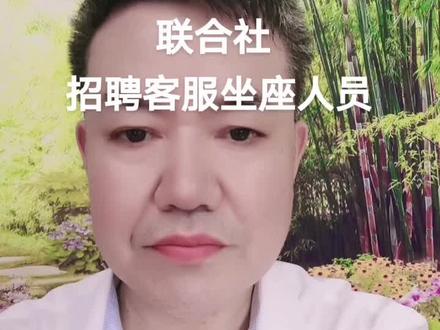 江苏省农村信用社联合社招聘客服坐席人员!#银行工作者 #我要上热门