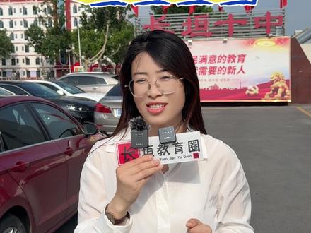高三模拟志愿填报具体流程#长垣 #高三 #长垣一中 #长垣十中 #教育