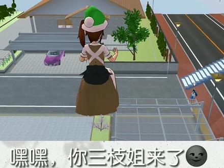 #安💞铃cp #霜柚铃九a✨ #安铃永恒♡ @异界版铃九♡_bell @恋 旧 静. #樱花校园模拟器 #樱校 有请本期主角:@三枝 三枝姐哈哈