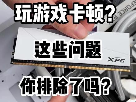 小白用户手把手教你调节内存!看看自己的内存是否调整好了呢!微星华硕进入高级模式是F7,技嘉F2!😎#diy电脑 #电脑 #组装电脑