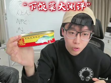 沉浸式观看陈泽测评各大下饭菜!#陈泽 #陈泽二创大赛 @陈泽-