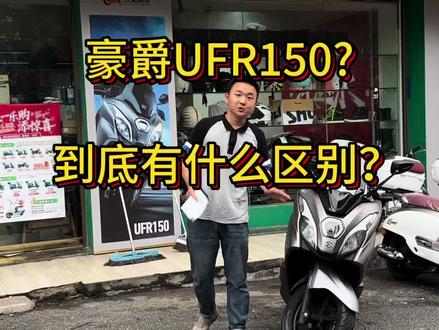 大贸车了啊?铃木汉堡人150 ?#铃木150#铃木汉堡人 #豪爵ufr150