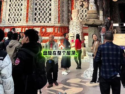 界上最贵的房子——价值98亿•天津#瓷房子 这房子原来是中国近代的外交家黄荣良的故居,在2000年的时候,张连志馆长卖掉他在加拿大的房产回国花了3000万买下来,经过8年的修建时间,于2007年正式开馆,而这里面所有家具都是张连志先生被抄家之后白手起家重新买回来的👍
从建成到如今,瓷房子受到的评论一直褒贬不一,有人说它是毫无美感的胡乱堆砌,有人说它是精美绝伦的艺术品。不管怎样,瓷房子现在已成为天津市的一张文化名片,越来越多人来到这里拍照打卡,它的魅力不仅在于其独特的设计和那些价值不菲的文物摆件,更在于其深厚的历史文化底蕴和中华民族的骄傲与传承。
这些瓷片儿哪来的:过去,给皇家进贡的瓷器是不能有一点瑕疵的,出了问题那是要被砍头的,运送瓷器的船只到了天津的三岔口码头会统一进行质检,只要有一点点瑕疵和破损的,就直接呢砸碎给埋起来,打从馆长爷爷那辈起就特别喜欢收藏瓷器。所以他们就把这些打碎的碎瓷片收集起来,装了满满四个大仓库,后来他们家被抄家,完整的瓷器都被没收了,唯独这些碎瓷片他们认为没用就没拿走,所以才成就了现在我们看到的这个瓷房子了。