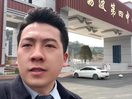 荔波修的最慢学校~#荔波#第四中学 #复式楼#别墅