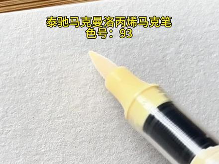 一分钟学会画火烧云 #丙烯马克笔 #跟着抖音学画画 #零基础学画画 #绘画教程 #艺术在抖音