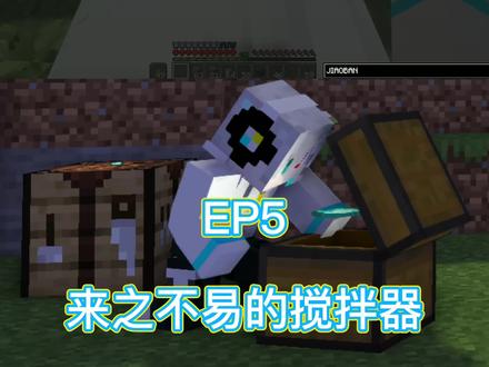 我的世界机械动力生存EP5-来之不易的搅拌机#我的世界 #mc不灭 #单机游戏