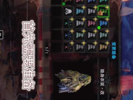 2分钟教你过黑龙一阶段#怪物猎人世界 #原创游戏教学