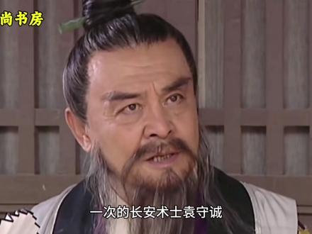 原来他才是西游记最神秘的操盘手#西游记 #袁守城 #老鼋