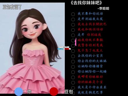 挑战跟豆包合唱 #豆包#合唱#挑战跟ai合唱